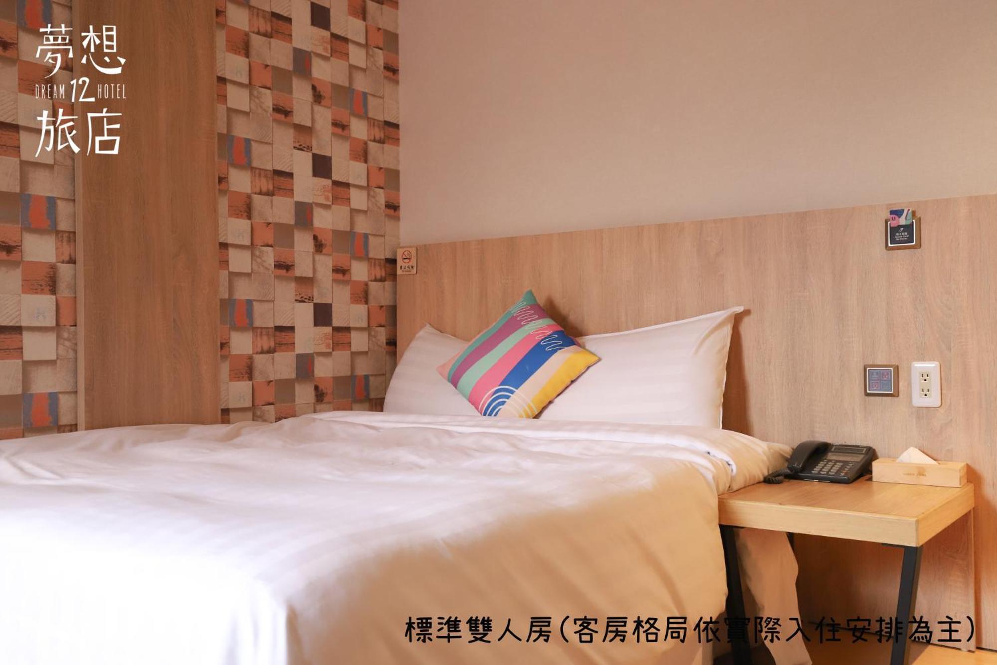 Dream 12 Hotel Taichung Room photo
